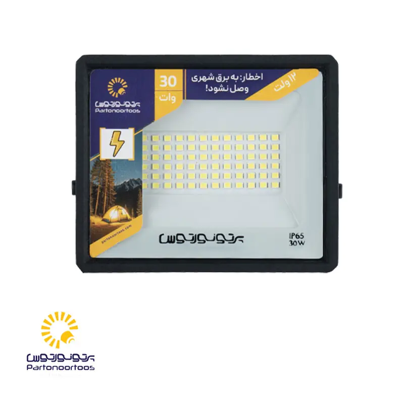 پروژکتور مسافرتی 30 وات 12 ولت هانیس